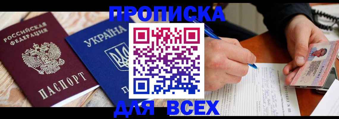 регистрация в Кунгуре