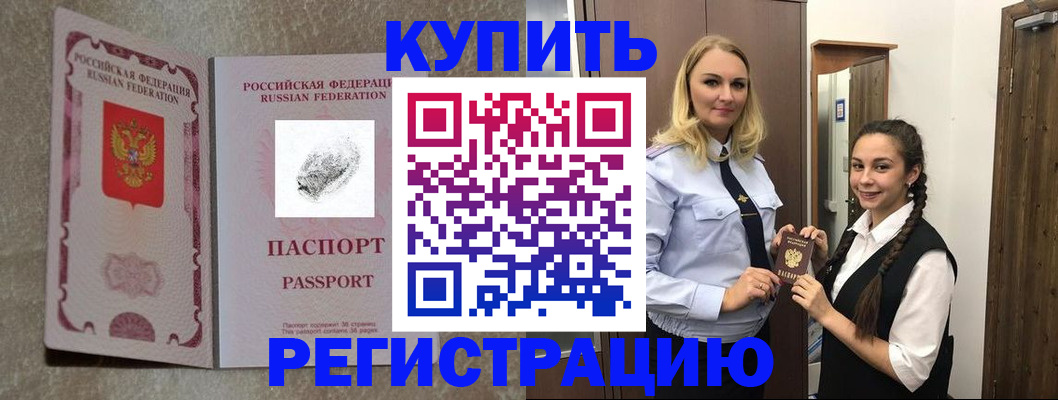 временная регистрация для школы в Кунгуре