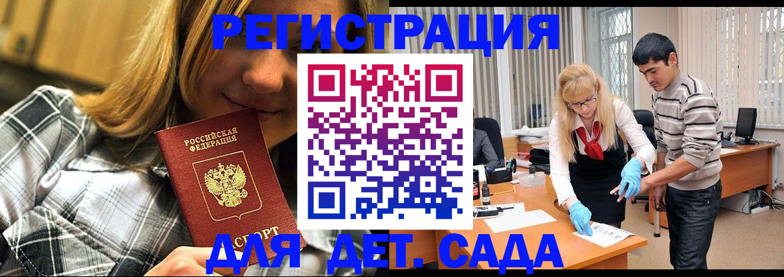 прописка 2025 в Кунгуре