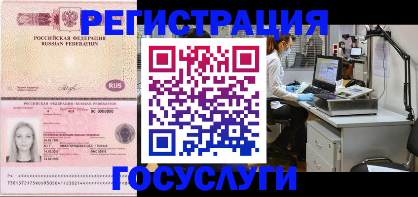 временная регистрация для школы в Кунгуре