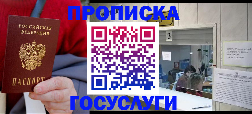 миграционный учет в Кунгуре