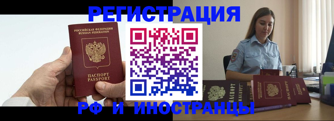 прописка от собственника в Кунгуре