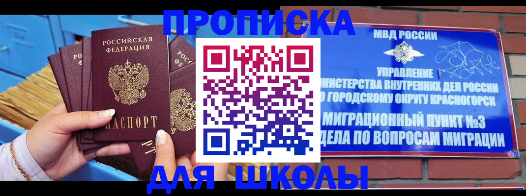 временная регистрация адрес в Кунгуре