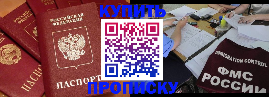 временная регистрация для всех в Кунгуре